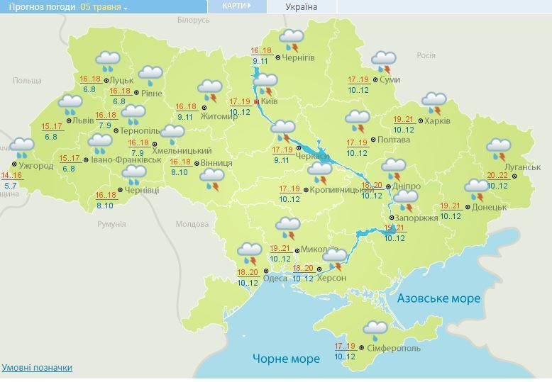 Погода 5 мая: в Украине обещают дожди и грозы