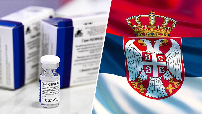 «Большой спрос на «Спутник V»: глава Минздрава Сербии об успехах иммунизации и производстве в стране российской вакцины