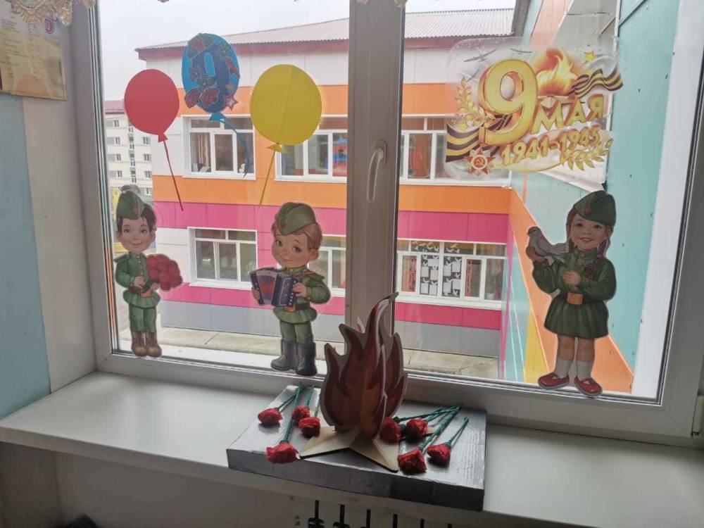 Школы и детские сады Корсакова украсили окна ко Дню Победы