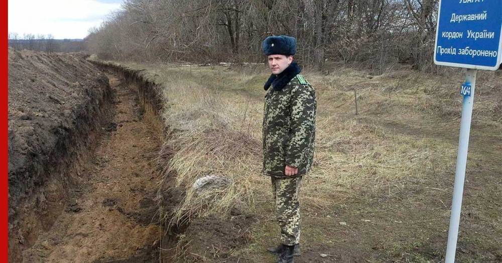 Украина установила 400 км противотанковых рвов на границе с Россией