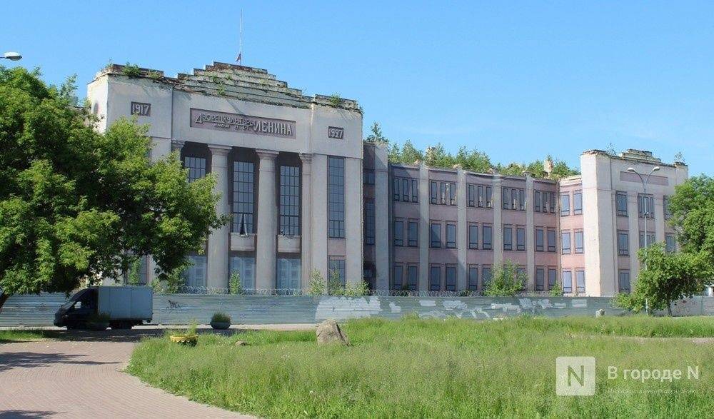 Дворец культуры им. Ленина в Канавинском районе приспособят под многоквартирный дом