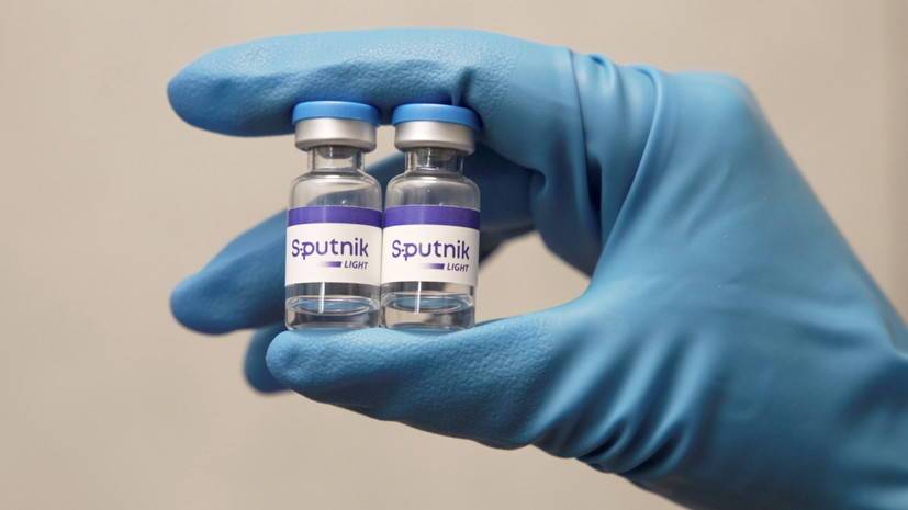 «Наши препараты являются наиболее надёжными и безопасными»: в России зарегистрирована вакцина «Спутник Лайт»