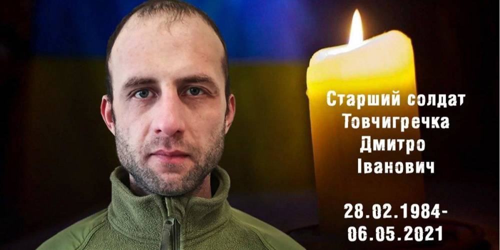 Осталось двое маленьких детей. Стало известно имя военного, погибшего на Донбассе 6 мая