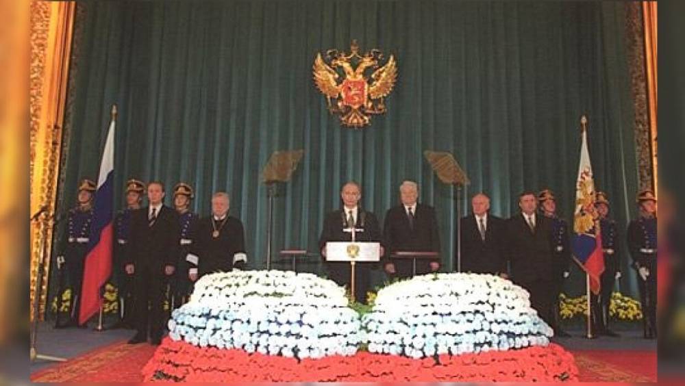 Прошел ровно 21 год с первой инаугурации президента РФ Владимира Путина