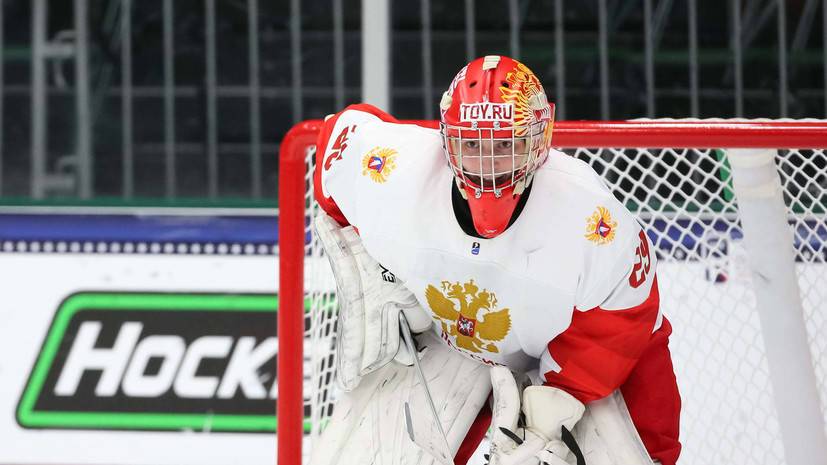 Иванов не позволил Бедарду реализовать буллит в финале ЮЧМ-2021 по хоккею