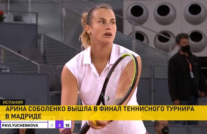 Соболенко вышла в финал теннисного турнира в Мадриде. Соперница – первая ракетка мира Эшли Барти