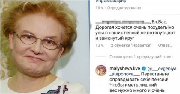 Елена Малышева посоветовала пенсионерам с лишним весом взять пример с блокадников