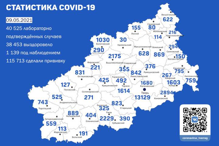 Обновилась карта распространения коронавируса по Тверской области