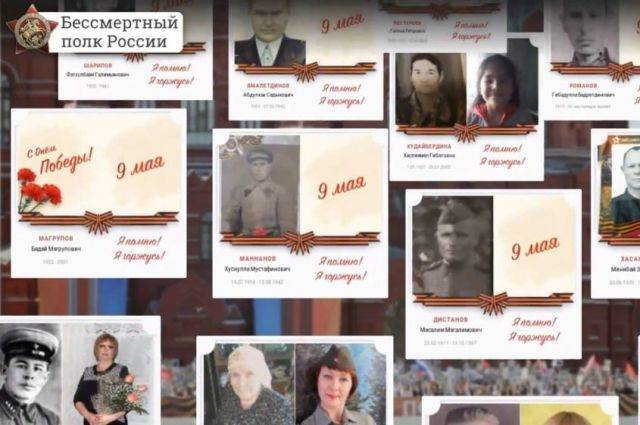 На онлайн-шествии «Бессмертный полк» пресекли размещение фото нацистов