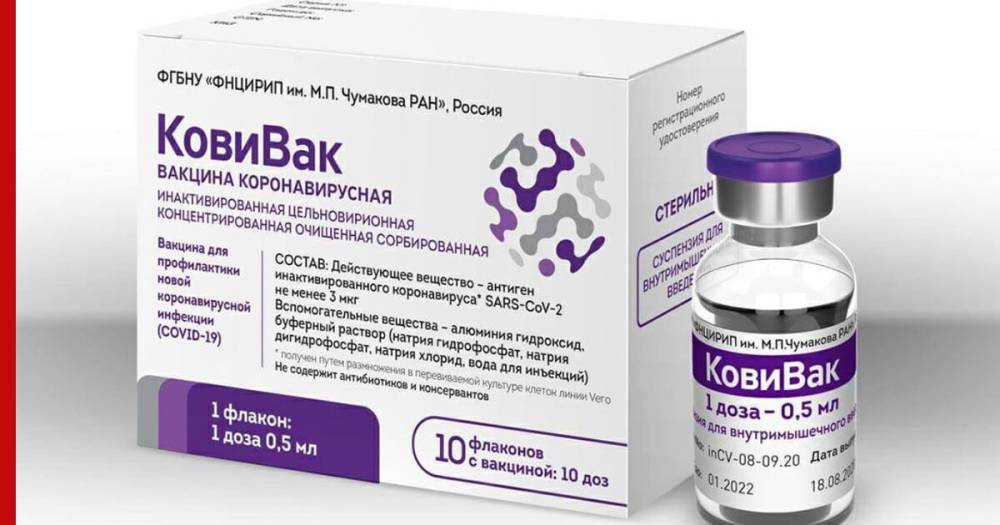 Вакцина "КовиВак" появилась в медучреждениях Москвы