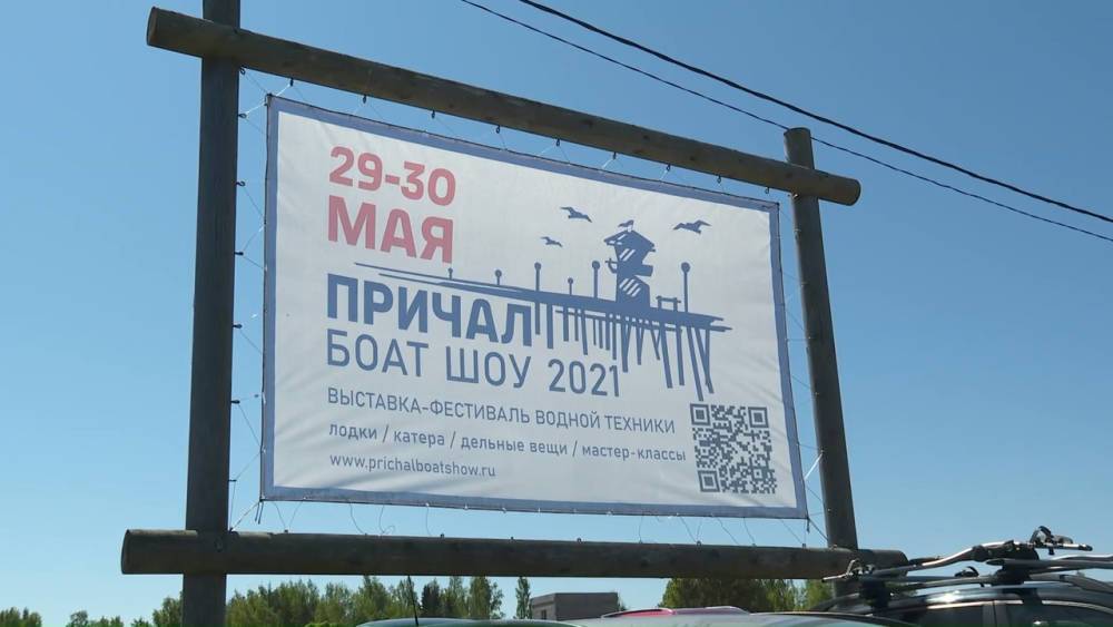 Первый в России фестиваль для любителей лодок и катеров состоялся в Ленобласти