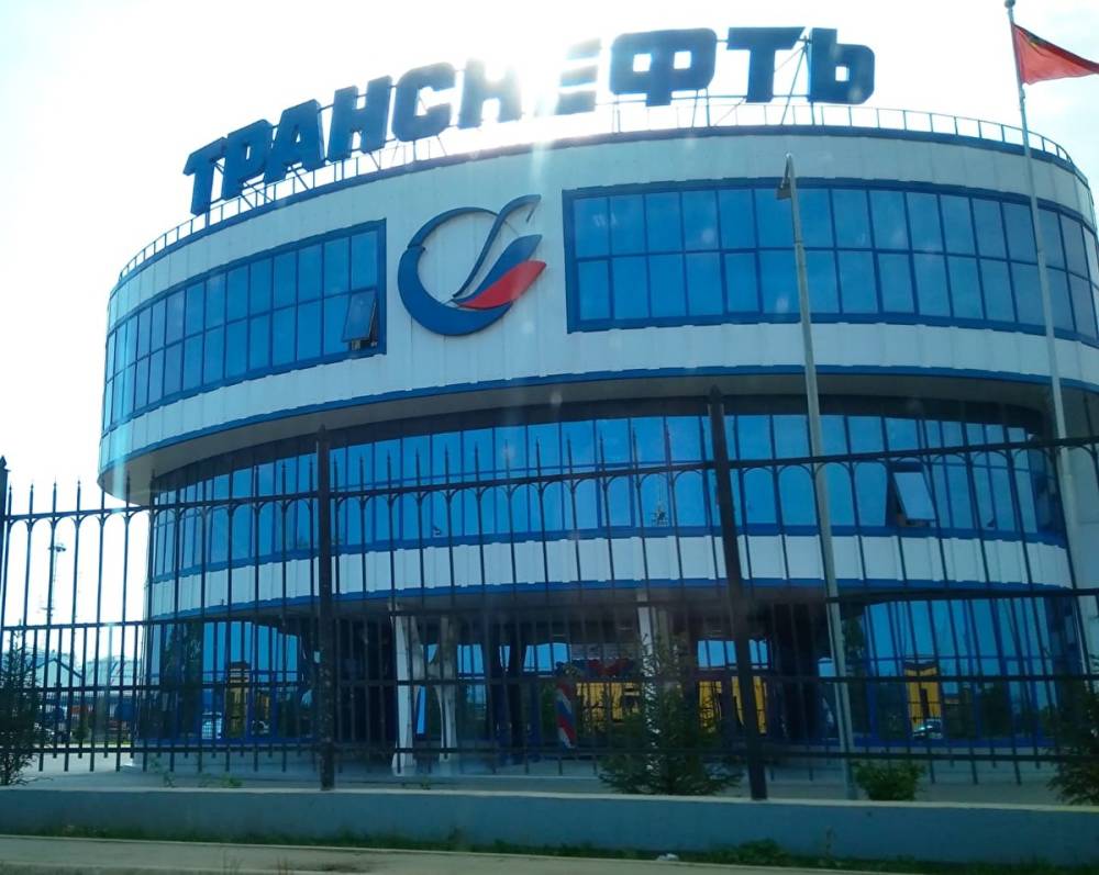 «Транснефть» отбилась в суде от штрафа Росприроднадзора на Ямале