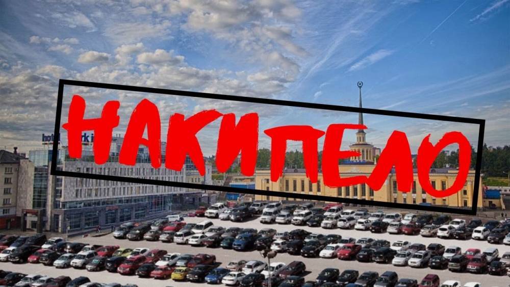Как спасти вокзал в Петрозаводске от автомобилистов: разбираемся, что делать с парковкой