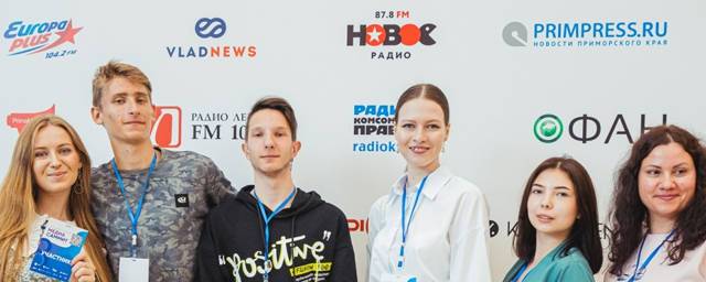 Во Владивостоке стартовал «Дальневосточный МедиаСаммит»