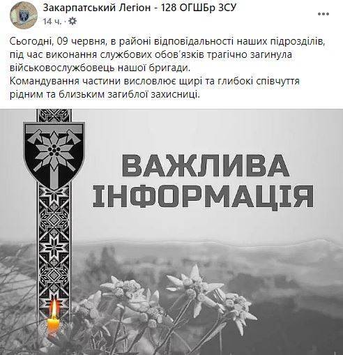 На Донбассе погибла военнослужащая ВСУ
