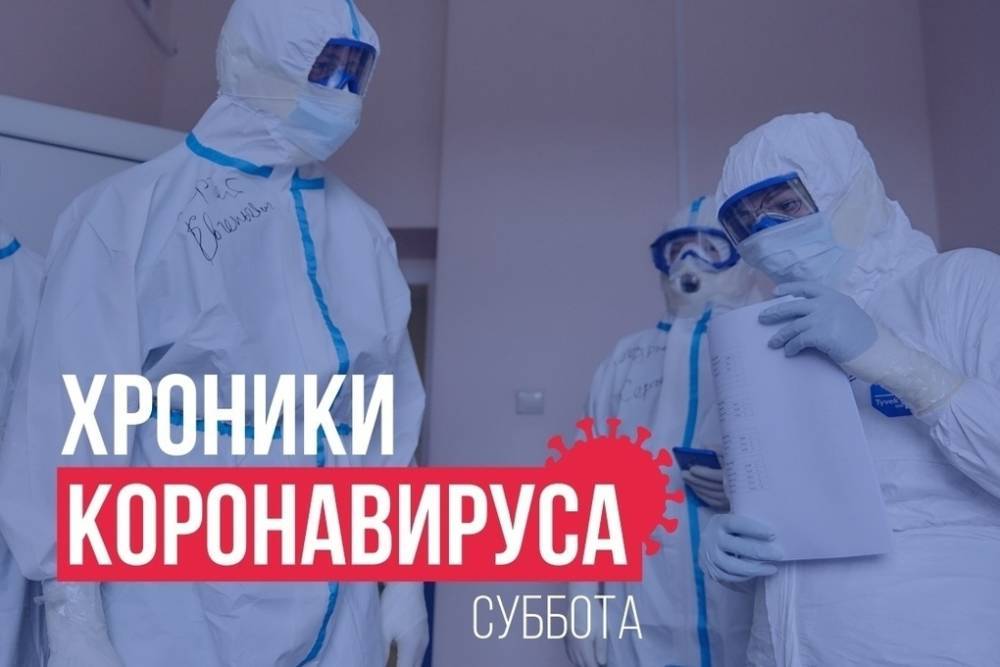 Хроники коронавируса в Тверской области: главные данные к 11 июня