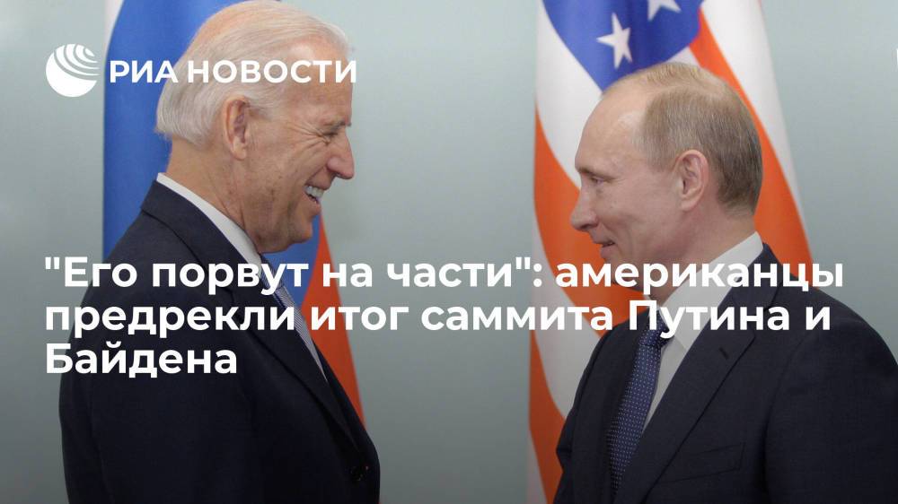 Читатели Wall Street Journal раскритиковали Байдена перед встречей с Путиным