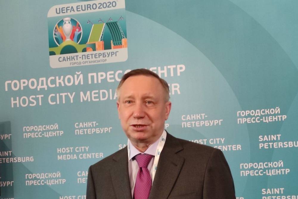 Беглов заявил, что Петербург подготовили к Евро-2020 по международным стандартам безопасности