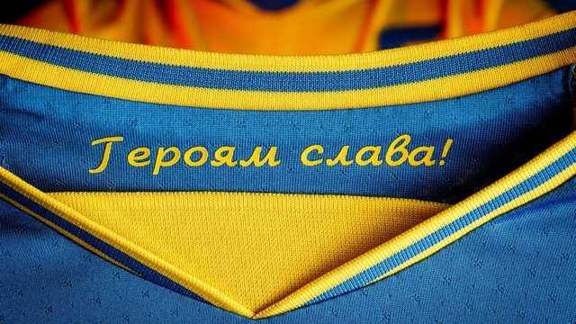 Есть ли у Украины шанс вернуть лозунг "Героям слава" на форму сборной