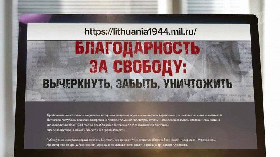 Минобороны РФ опубликовало архивные документы об освобождении Литвы