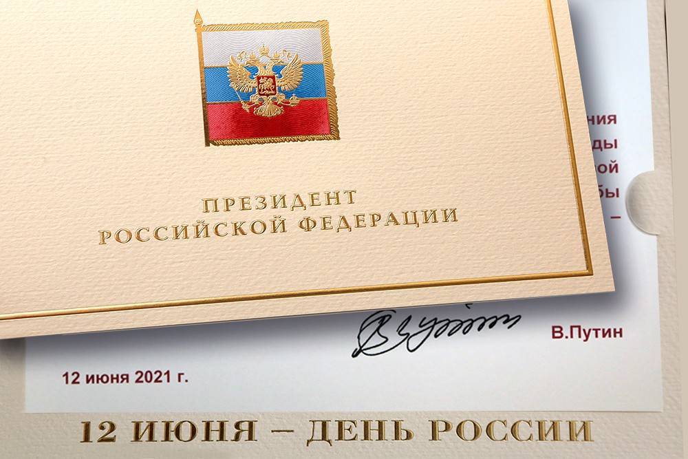 Президент страны поздравил Игоря Артамонова и всех жителей региона с Днем России