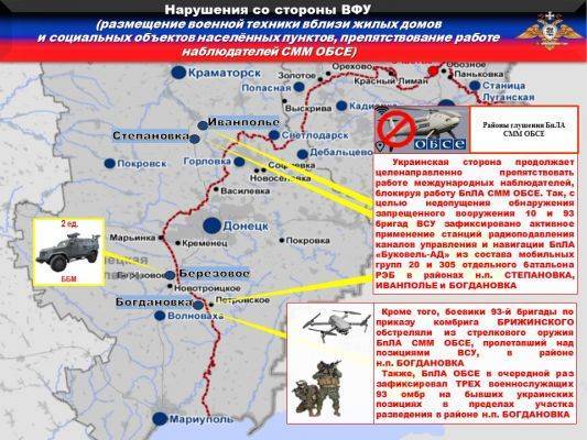 В зоне разведения сил на Донбассе замечены украинские военные