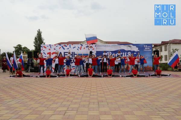 Ко Дню России в Хасавюрте прошли праздничные мероприятия