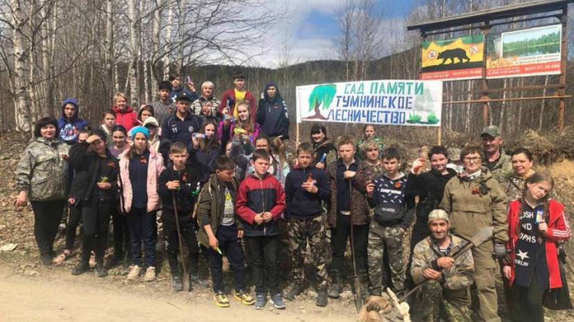 В Хабаровском крае высадили 12 тысяч деревьев в рамках акции «Сад памяти»