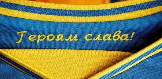 УЕФА разрешил украинской сборной играть в футболках с надписями «Слава Украине!» и «Героям слава!»