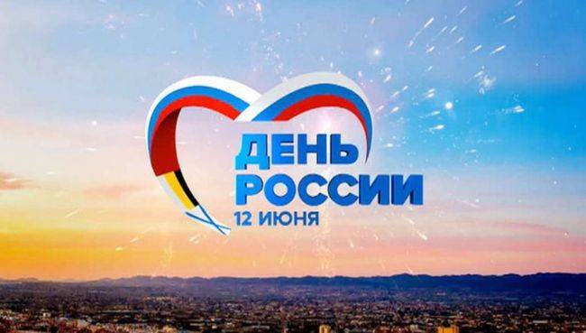Праздничные мероприятия пройдут в день России по всей стране