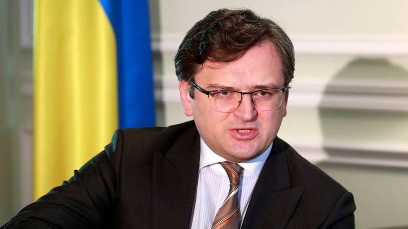 В МИД Украины заявили, что не допустят «договоренностей об Украине без Украины»