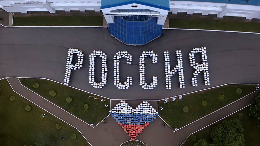 Сотрудники «Роснефти» организовали флешмоб в честь Дня России