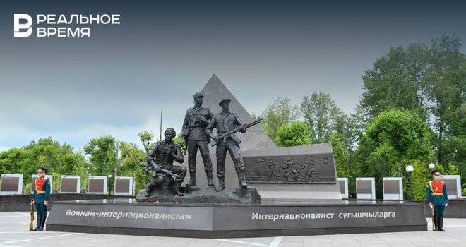 В столице Татарстана открыли памятник воинам-интернационалистам