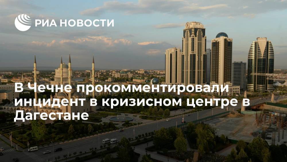 Власти Чечни заявили, что силовики не нарушали прав Халимат Тарамовой, она вернулась домой