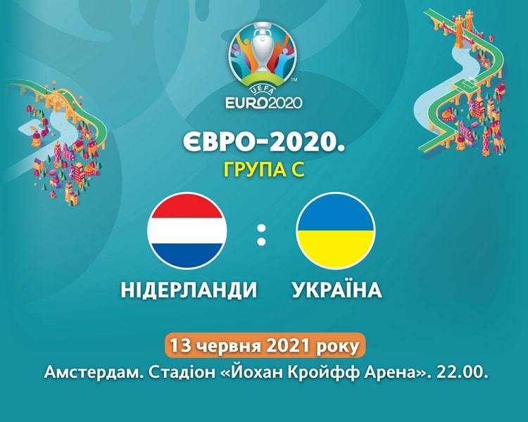 Сьогодні Україна стартує на Євро-2020: хто у збірній, та хто суперники