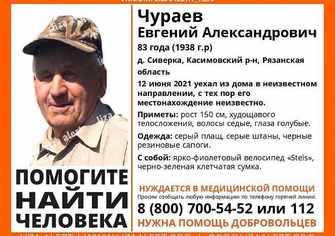 В Касимовском районе пропал 83-летний пенсионер