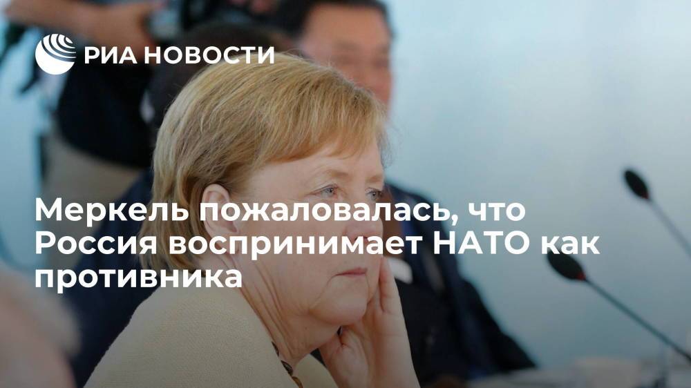 Меркель заявила, что Россия воспринимает НАТО не как партнера, а как противника