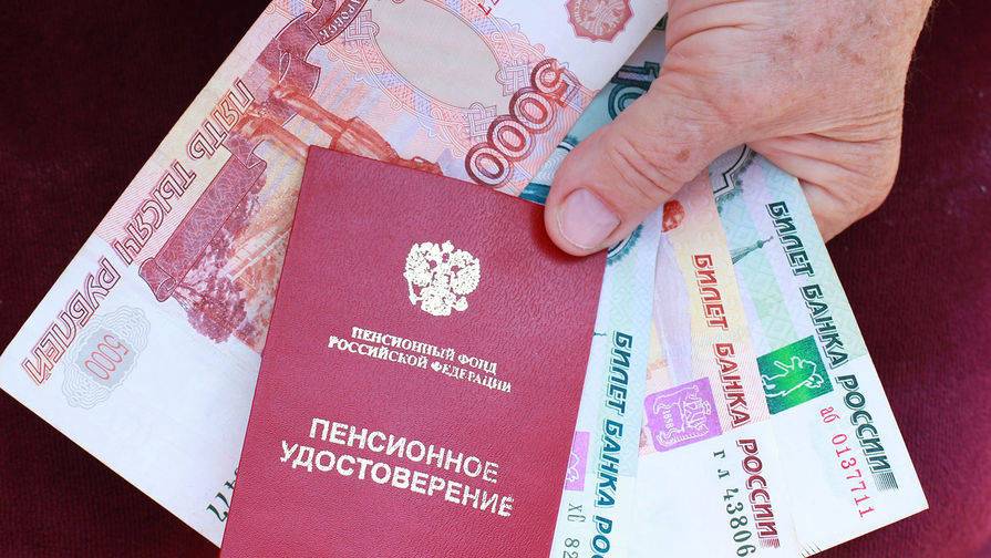 Россиянам рассказали, кто получает пенсию в 446 тысяч рублей