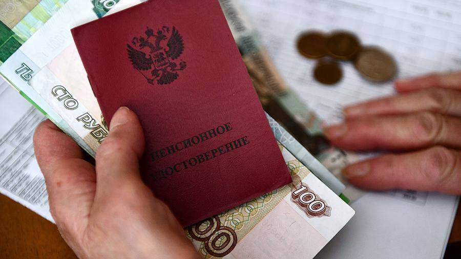 Россияне назвали комфортный размер пенсии