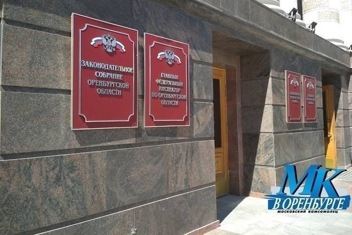 Депутат оренбургского ЗакСоба предложил объединить администрации округов областного центра