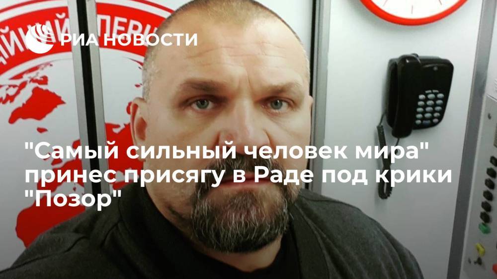 Василий Вирастюк стал депутатом от партии "Слуга народа", мероприятие прошло под крики "Позор"