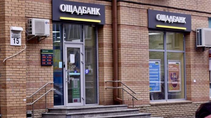 "Ощадбанк" готовят к кредитному соглашению с ЕБРР с возможностью конвертации в акции банка