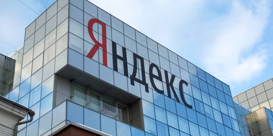 "Яндекс" представит свои первые кредитные сервисы уже в следующем году