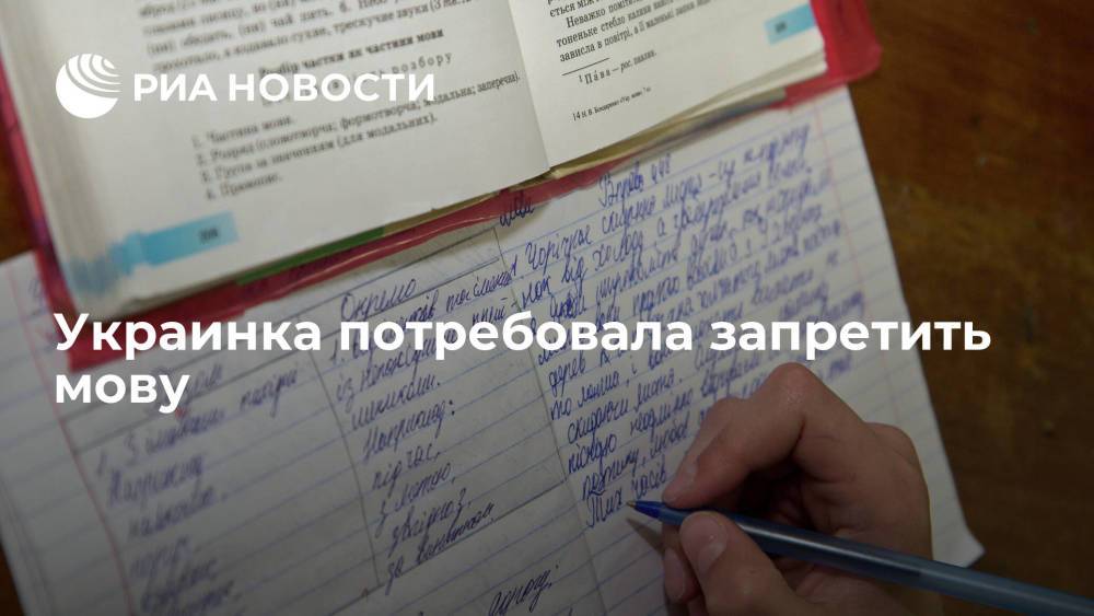 Жительница Киевской области в нецензурной форме потребовала запретить украинский язык