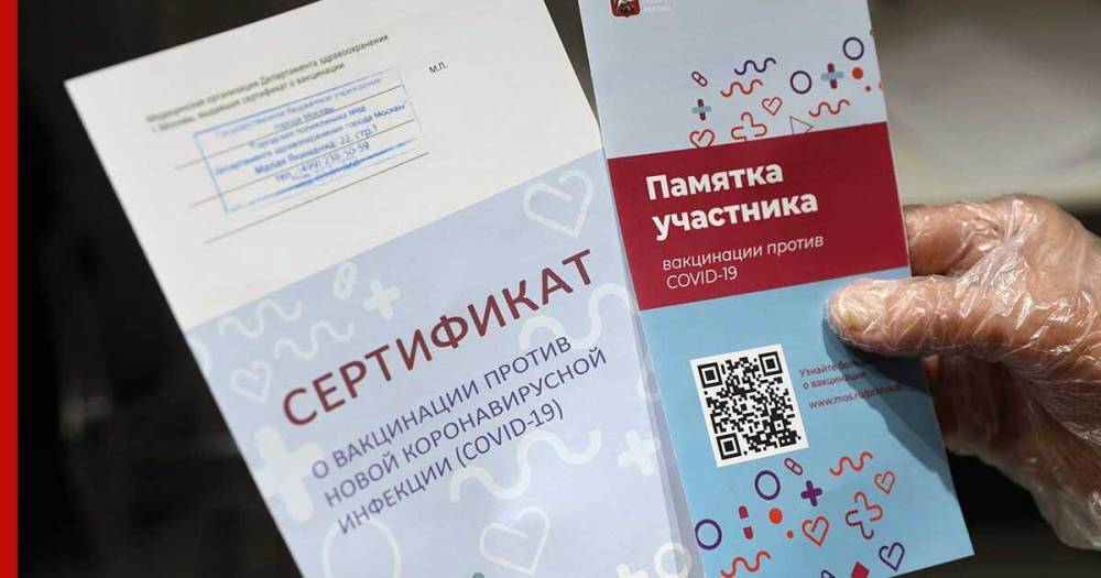 Как получить сертификат о вакцинации от COVID-19, рассказали россиянам