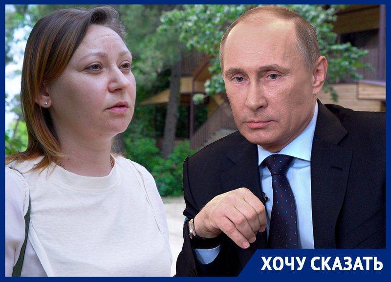 Краснодарка второй раз просит Путина не сносить коттедж у побережья Черного моря