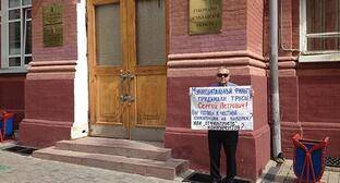 Астраханский пенсионер оштрафован за пикет в поддержку Навального