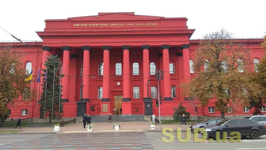 Представлен рейтинг 2021 года лучших университетов Украины