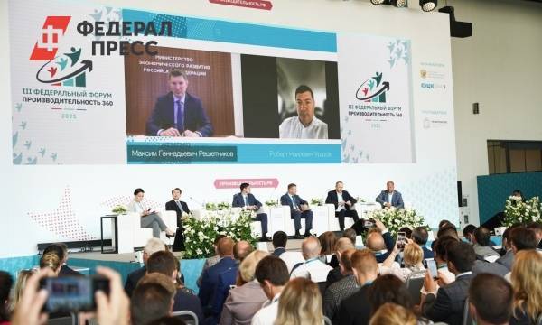 Итоги четырехлетнего роста: в Нижнем Новгороде прошел третий форум «Производительность 360»