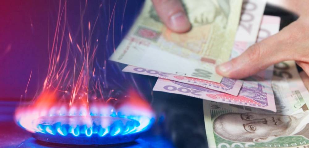 "Нафтогаз" резко повысил месячную цену на газ: сколько платить в июне